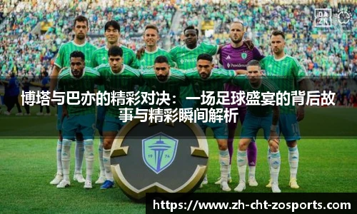 中欧体育