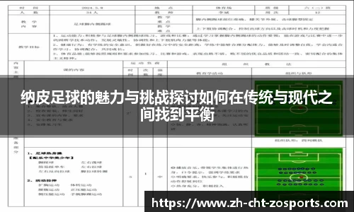 中欧体育